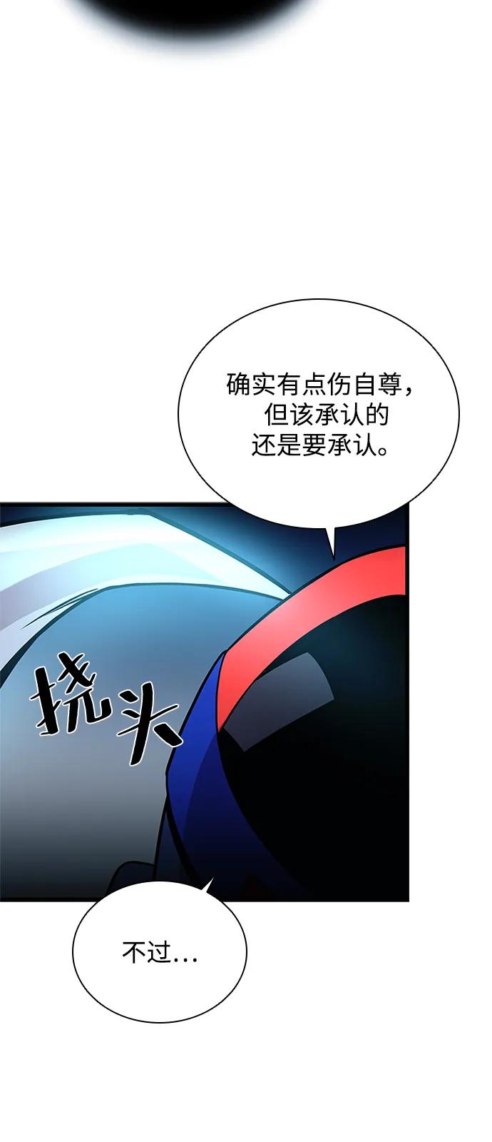 《反派绝杀》第175话 第35页