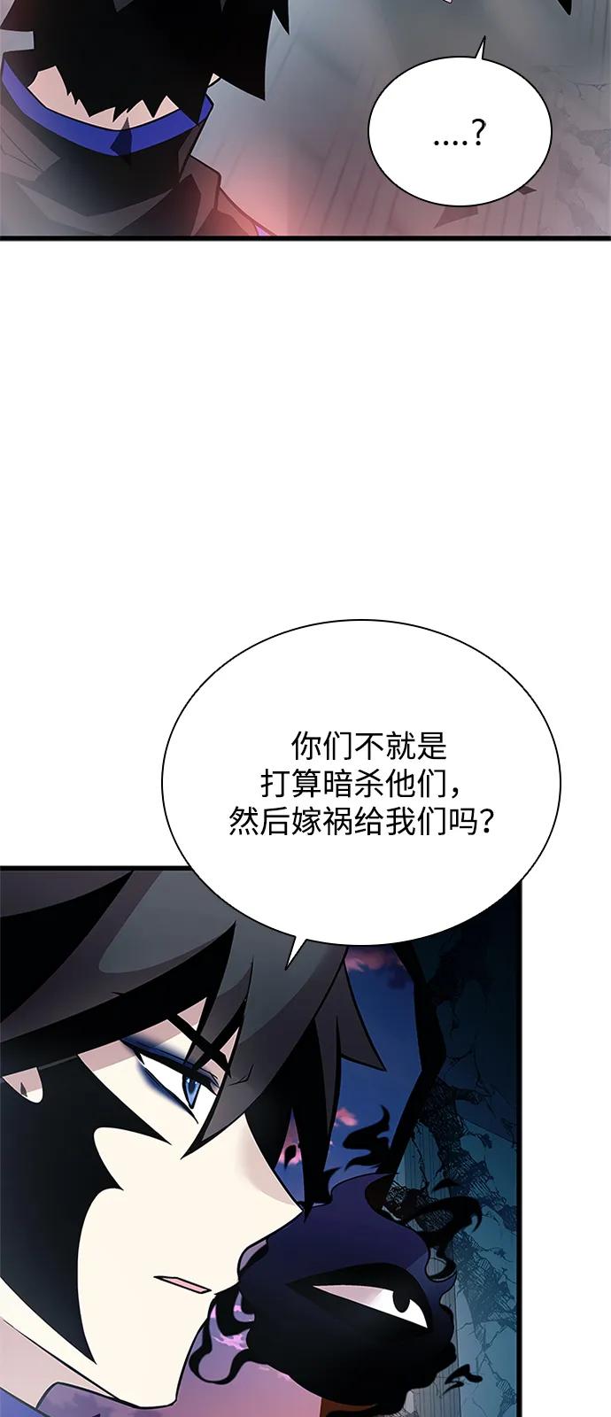 《反派绝杀》第175话 第38页