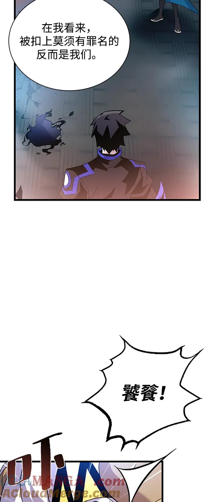《反派绝杀》第175话 第40页