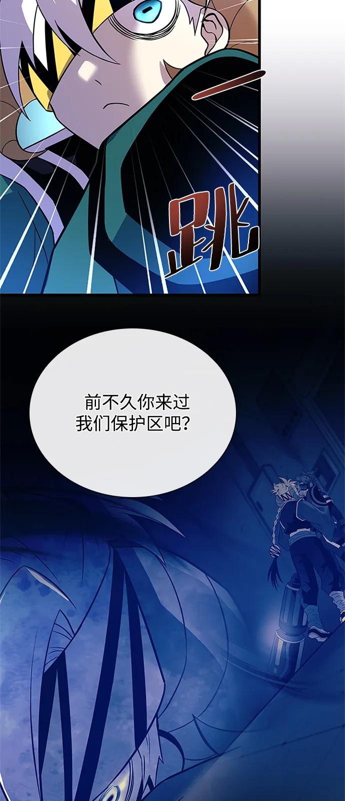 《反派绝杀》第175话 第41页