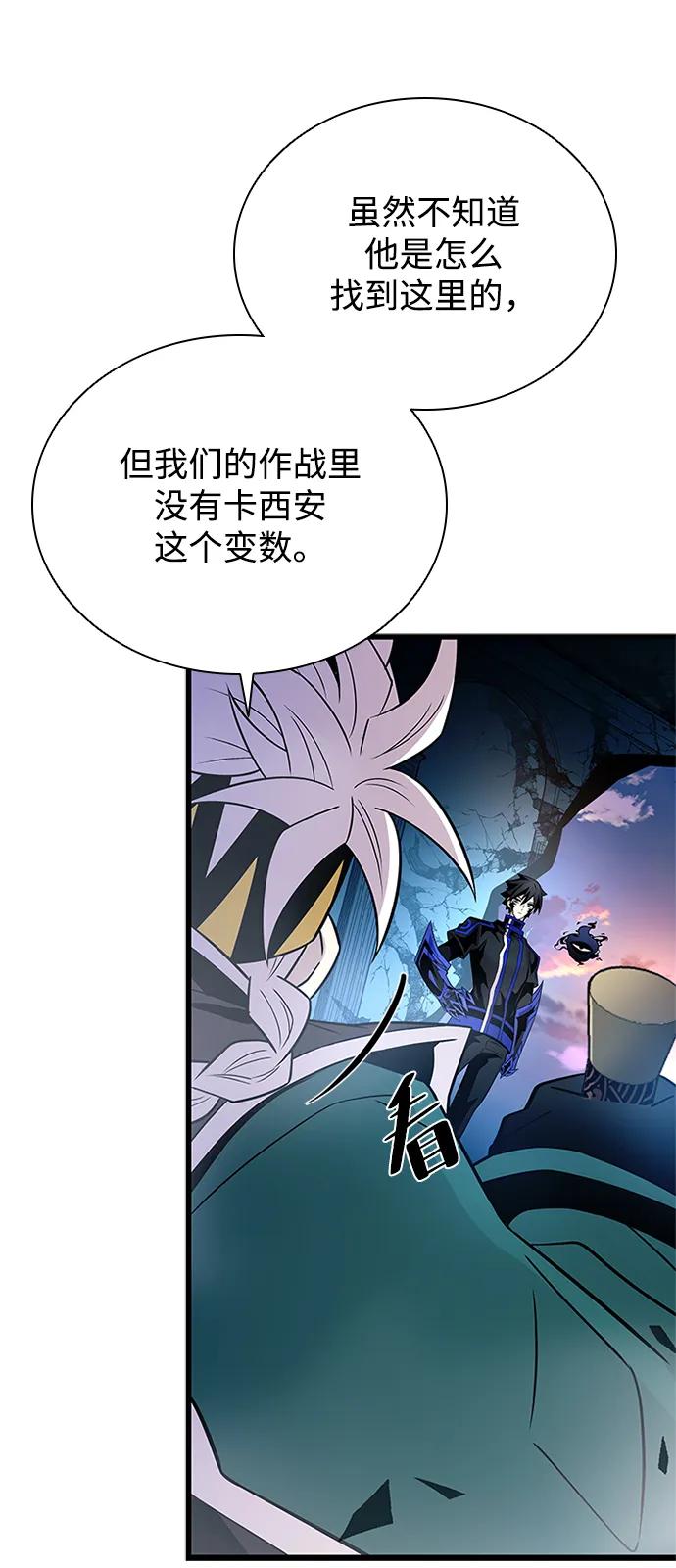 《反派绝杀》第175话 第33页
