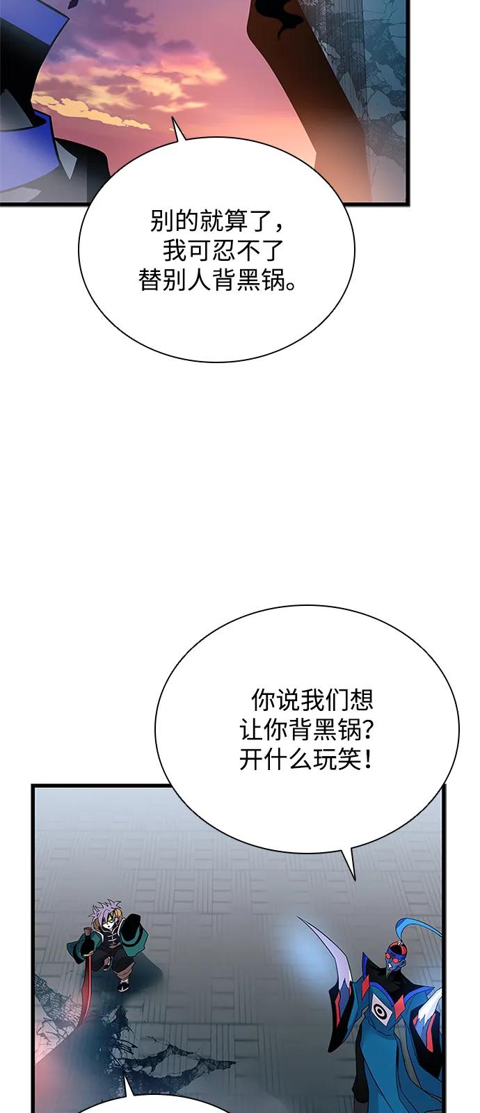 《反派绝杀》第175话 第39页