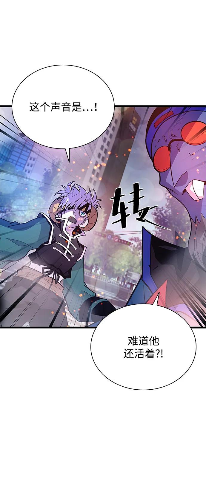 《反派绝杀》第177话 第89页