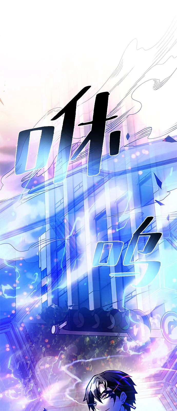 《反派绝杀》第177话 第90页