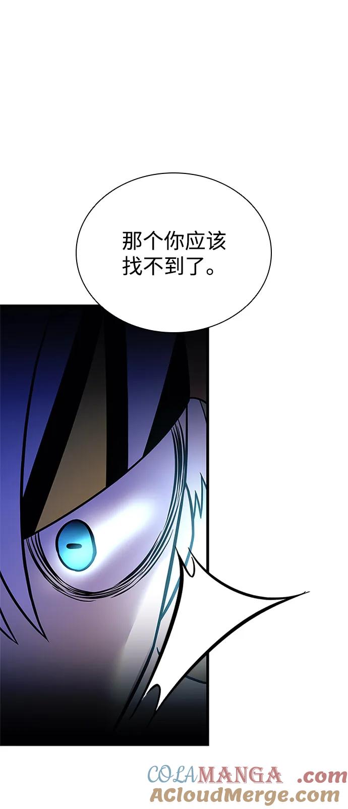 《反派绝杀》第177话 第88页
