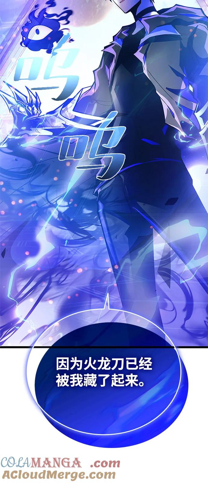《反派绝杀》第177话 第91页