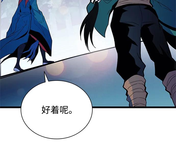 《反派绝杀》第177话 第86页
