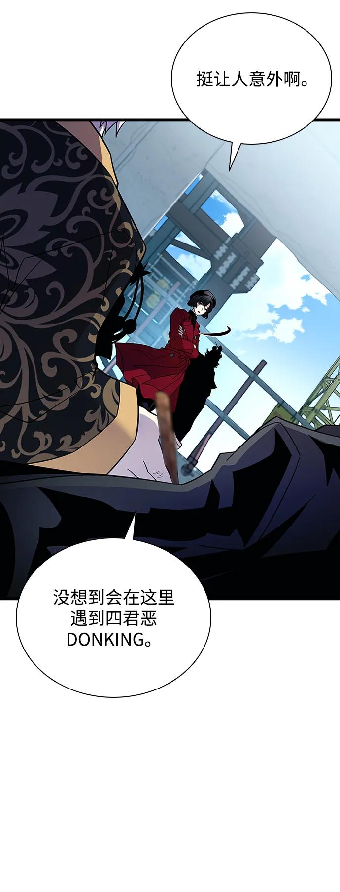 《反派绝杀》第182话 第18页
