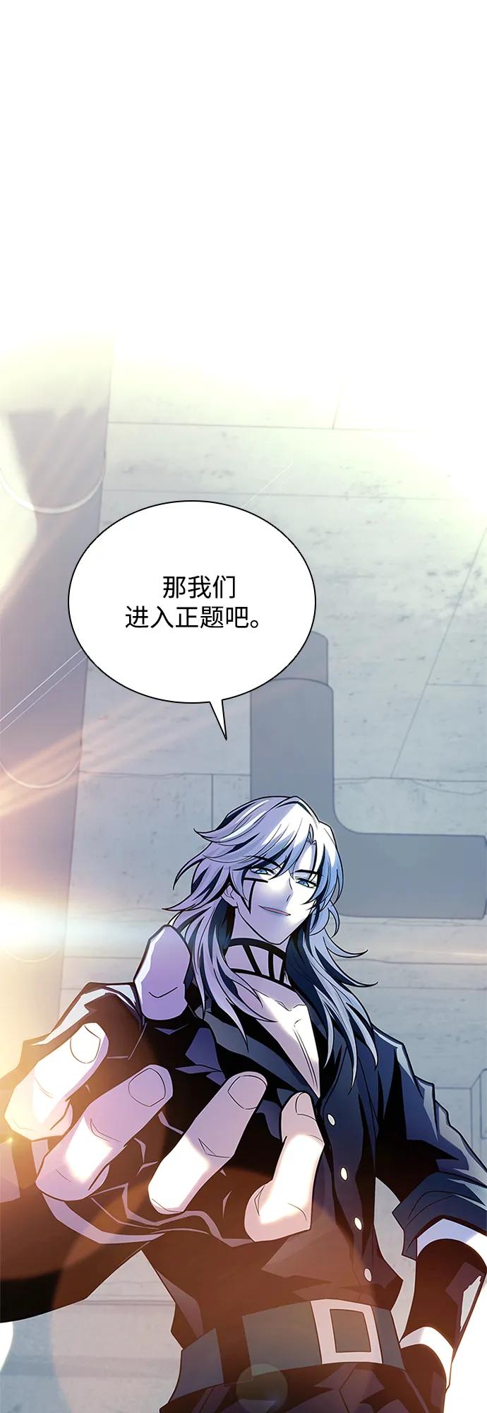 《反派绝杀》第182话 第29页