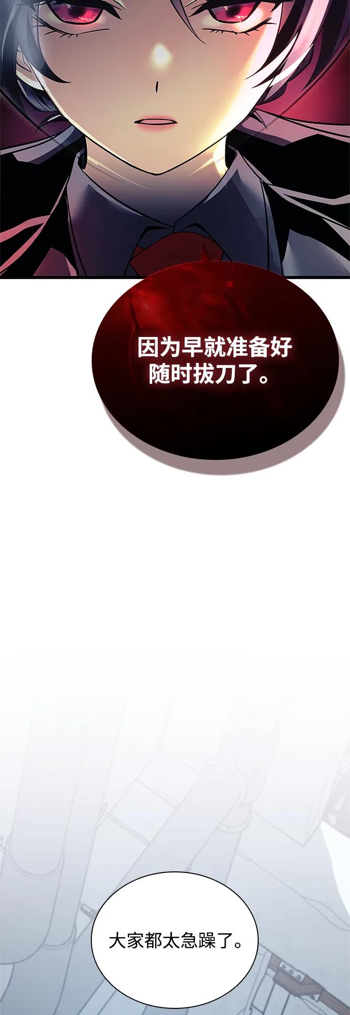 《反派绝杀》第182话 第26页
