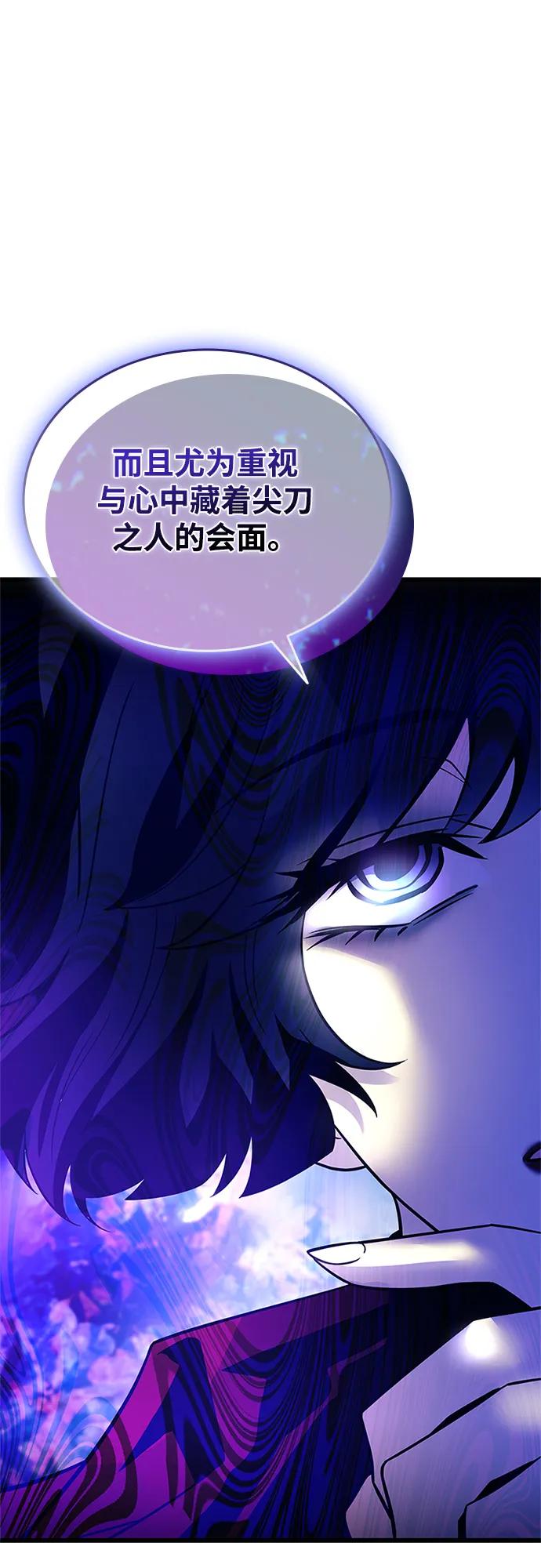 《反派绝杀》第182话 第24页