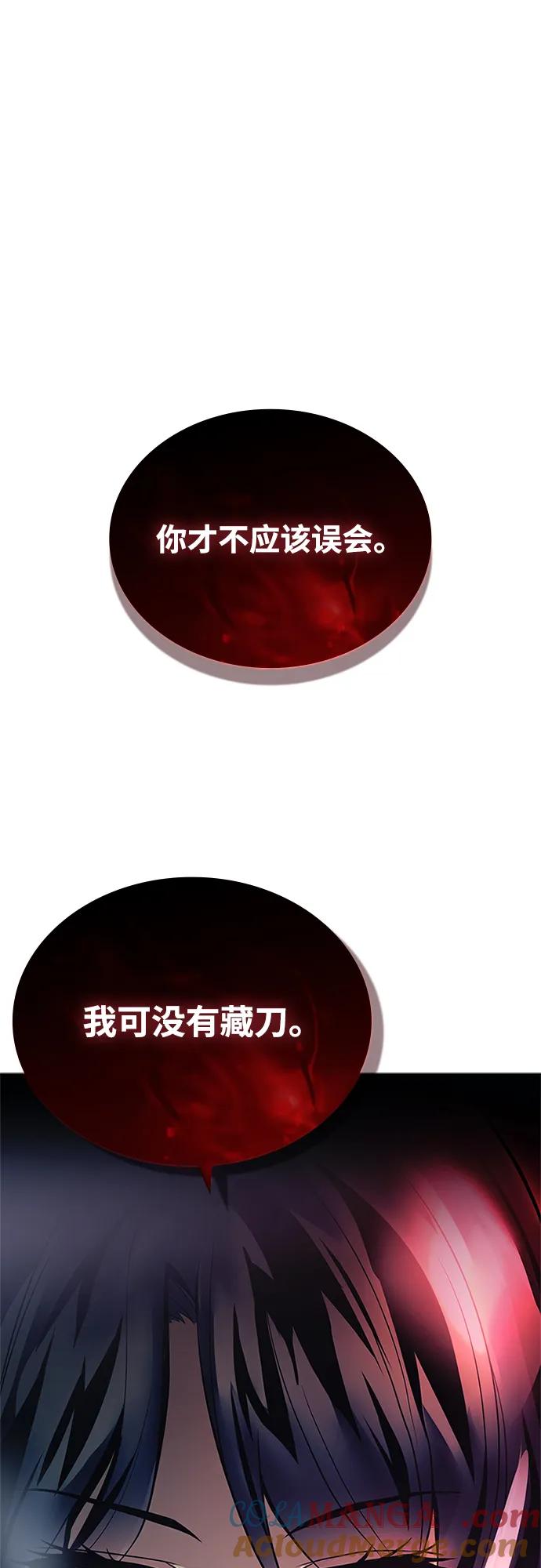 《反派绝杀》第182话 第25页