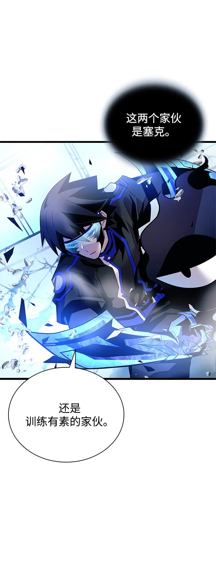 《反派绝杀》第182话 第44页
