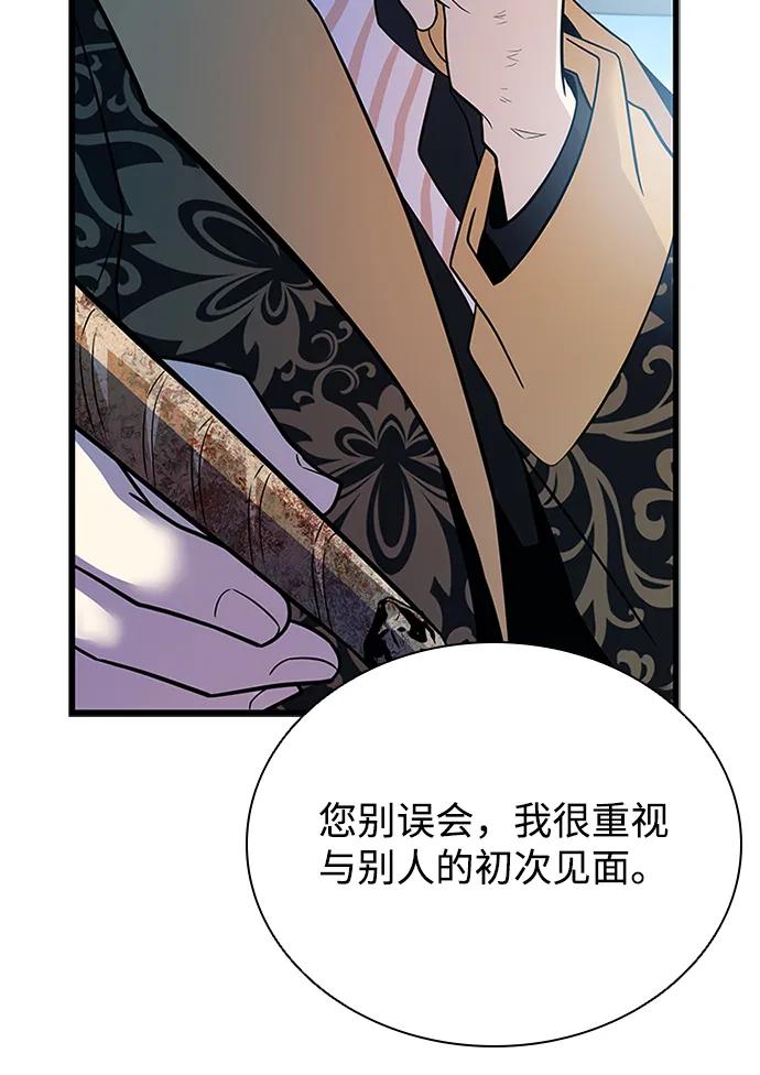 《反派绝杀》第182话 第23页