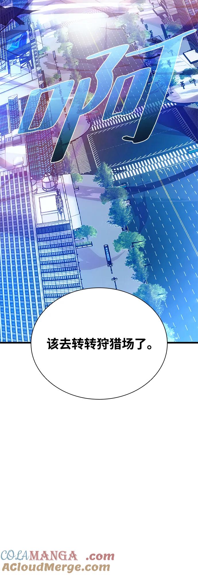 《反派绝杀》第182话 第13页