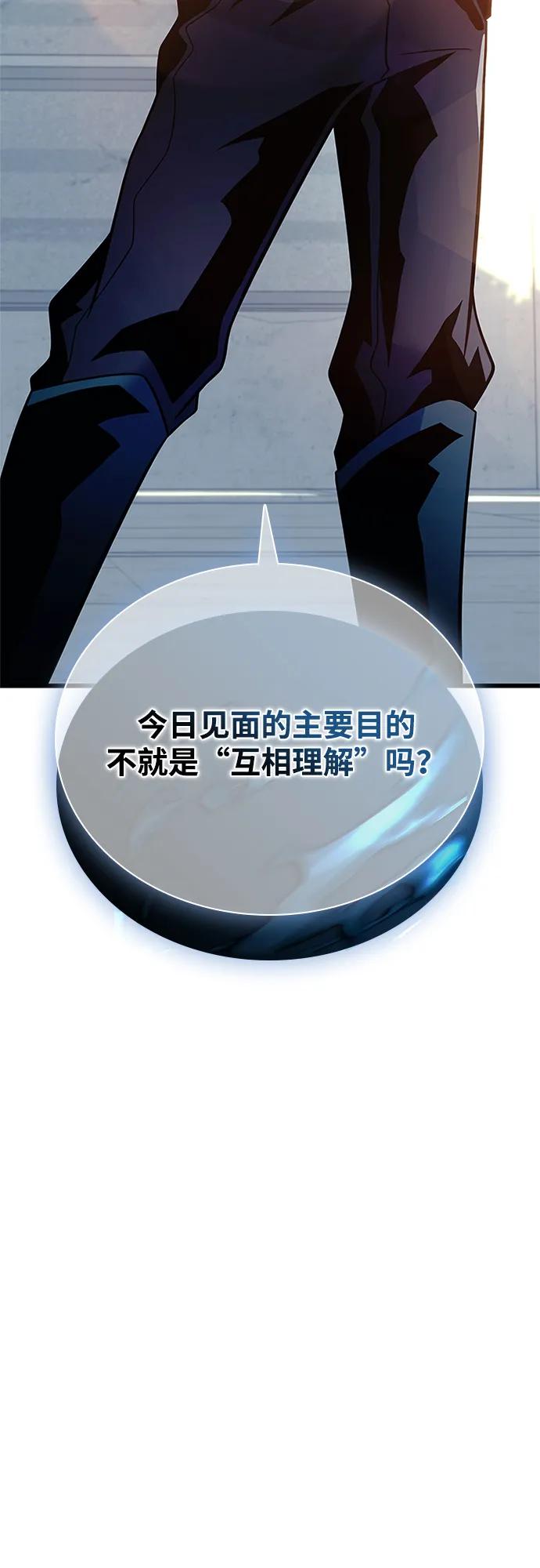 《反派绝杀》第182话 第30页