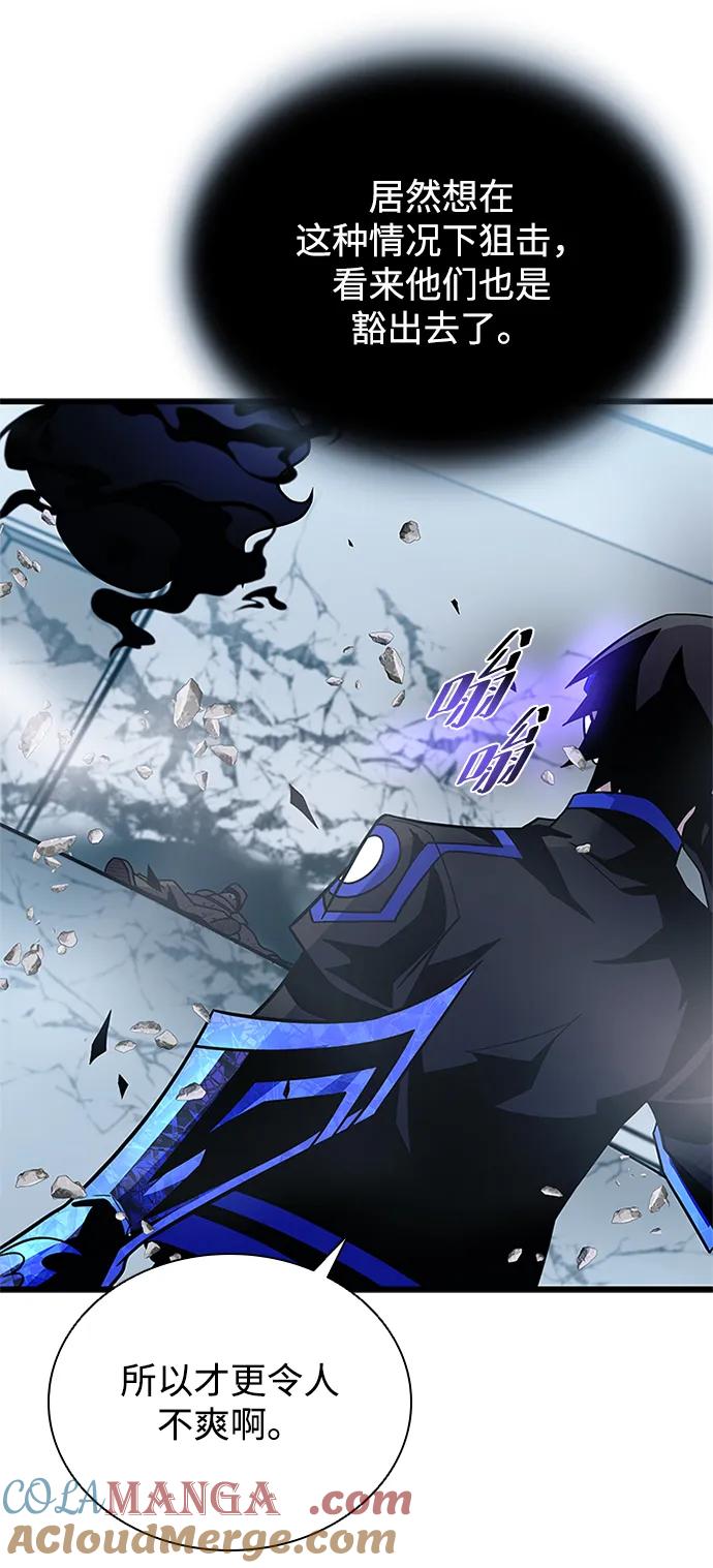 《反派绝杀》第182话 第46页