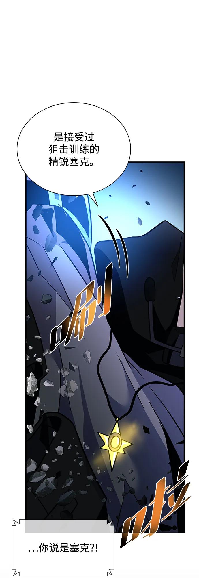 《反派绝杀》第182话 第48页
