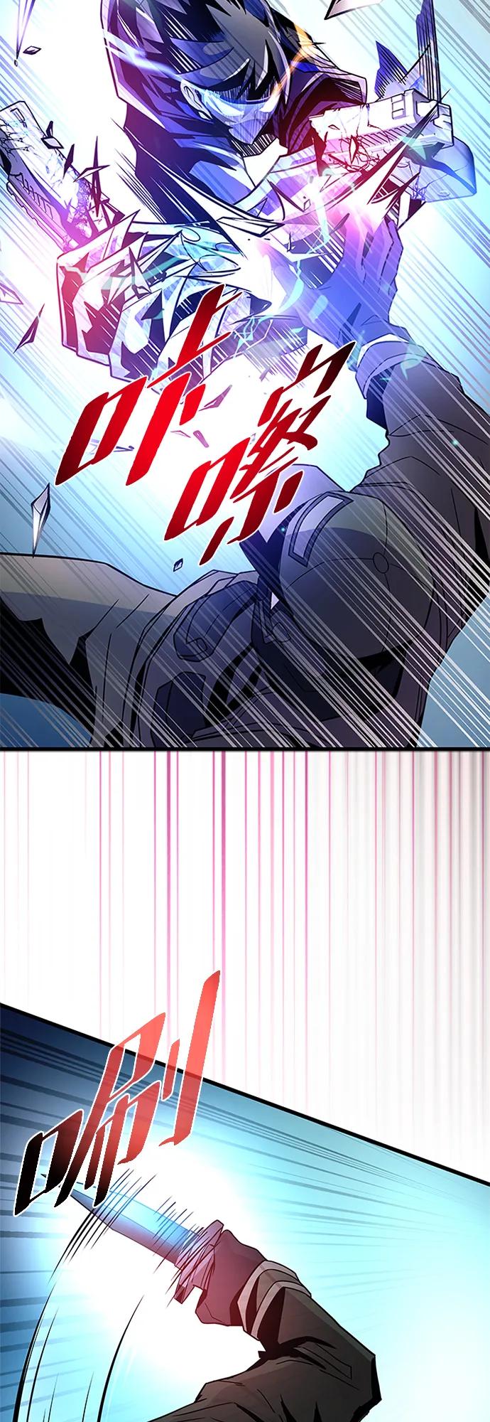 《反派绝杀》第182话 第39页