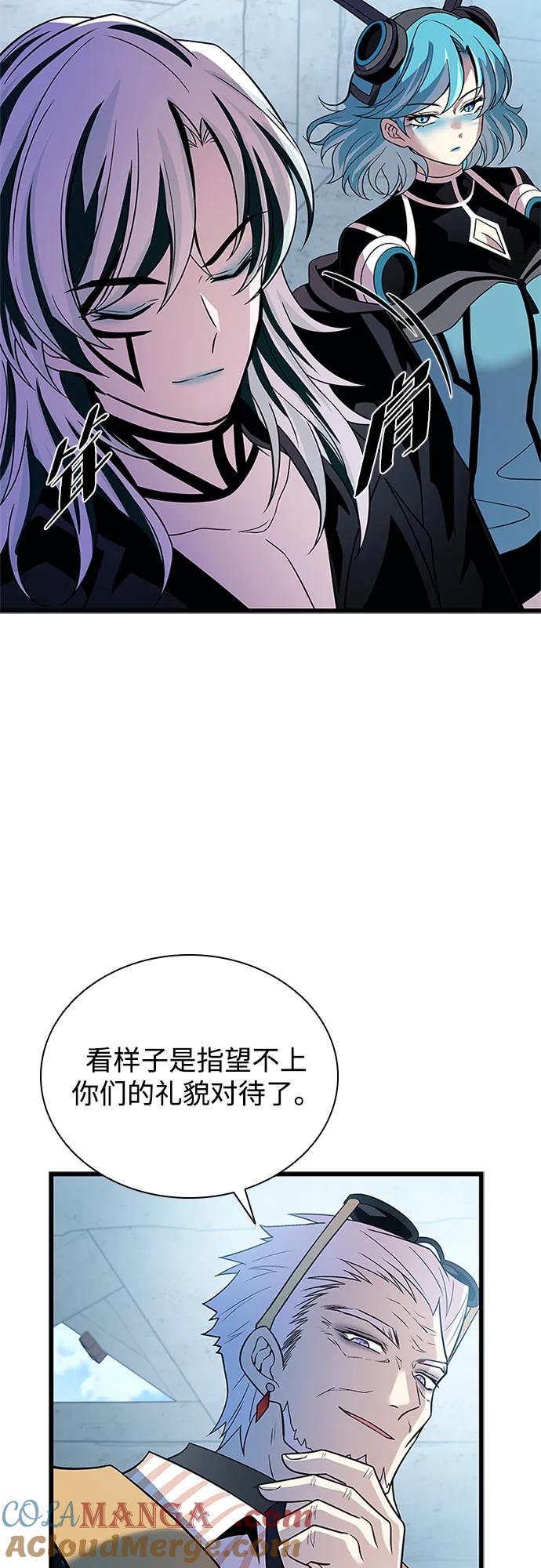 《反派绝杀》第182话 第22页