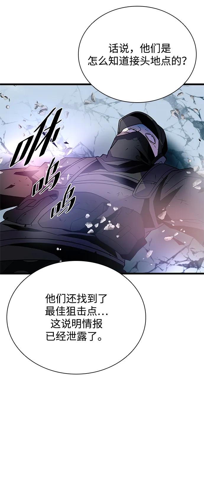 《反派绝杀》第182话 第45页