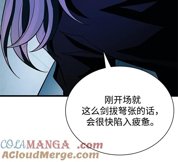 《反派绝杀》第182话 第28页