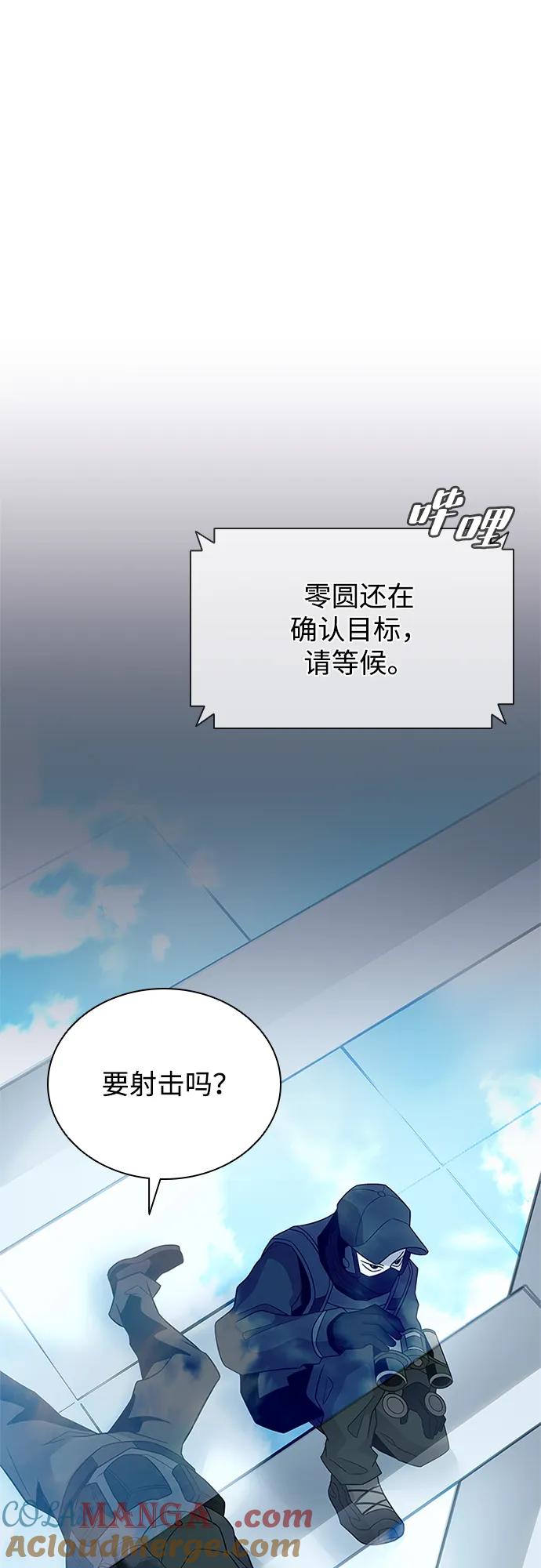 《反派绝杀》第182话 第34页