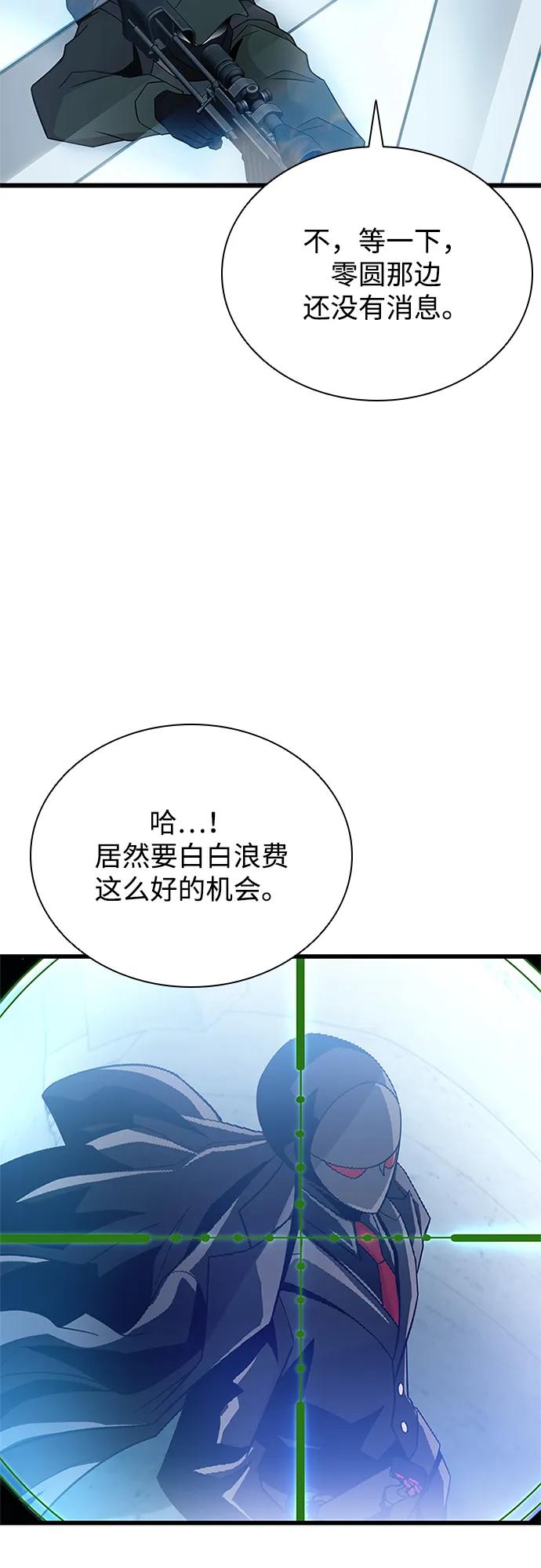 《反派绝杀》第182话 第35页