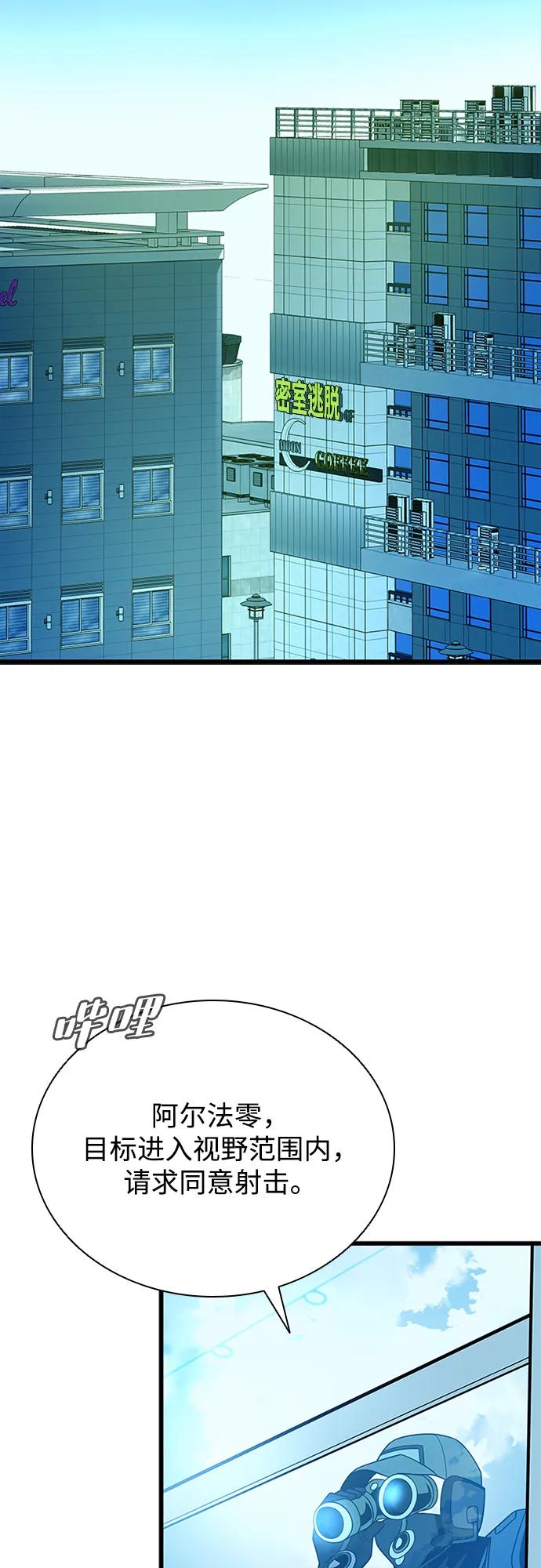 《反派绝杀》第182话 第32页