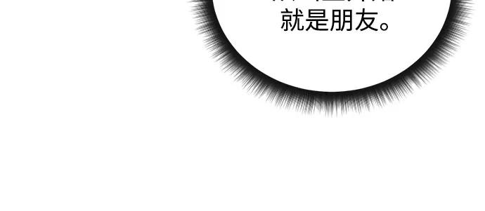 《溺爱之渊》第20话 伪善 第17页