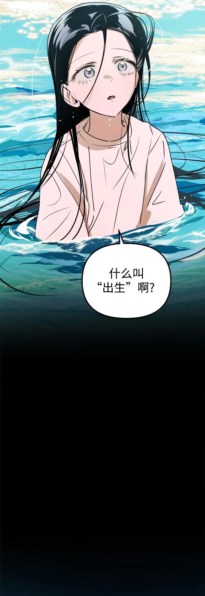 《溺爱之渊》第20话 伪善 第15页