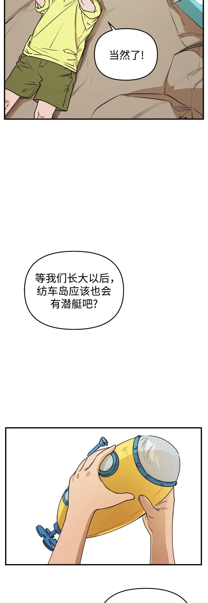 《溺爱之渊》第20话 伪善 第20页