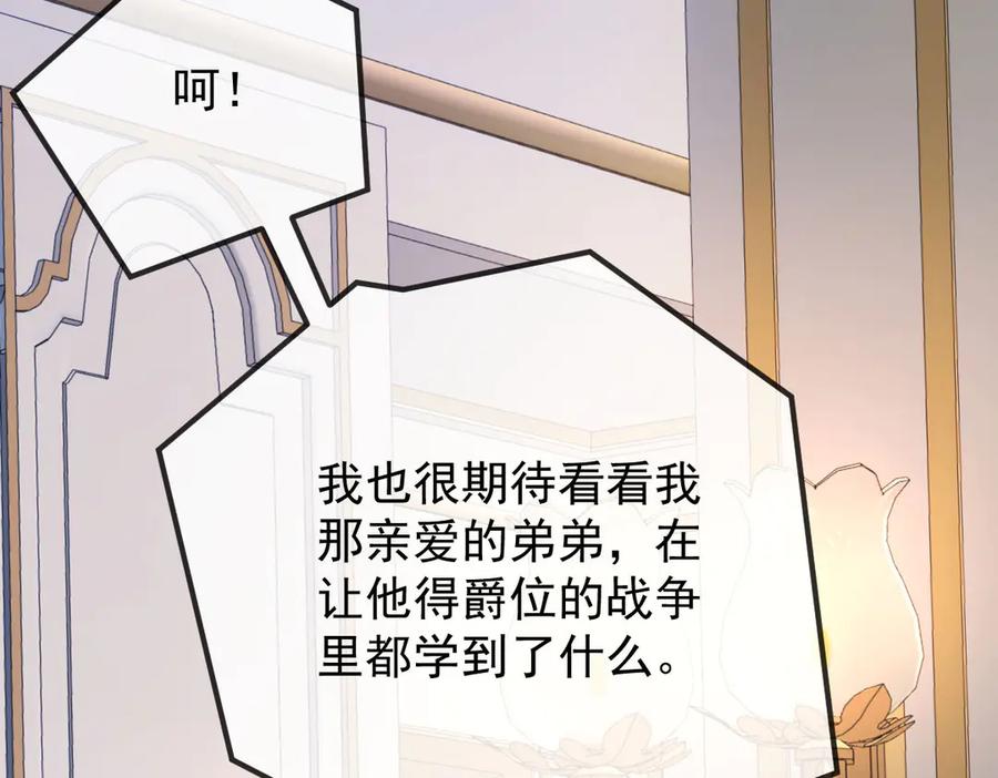 《凯洛斯山的十叶花》第19话 用心准备的礼物 第35页