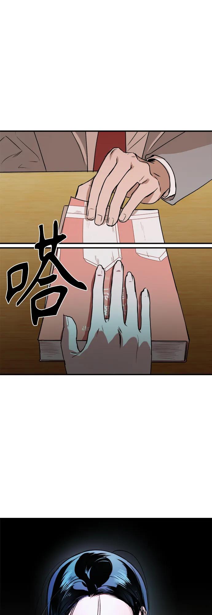 《溺爱之渊》第23话 残影 第35页