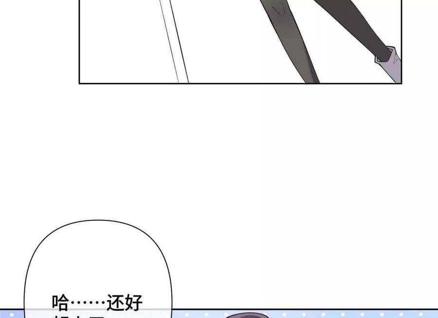 《白天被逃婚晚上被奶凶指挥官求抱》22 那你再亲亲我 第59页