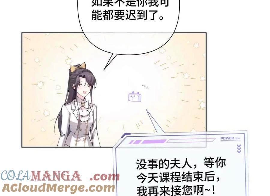 《白天被逃婚晚上被奶凶指挥官求抱》22 那你再亲亲我 第61页