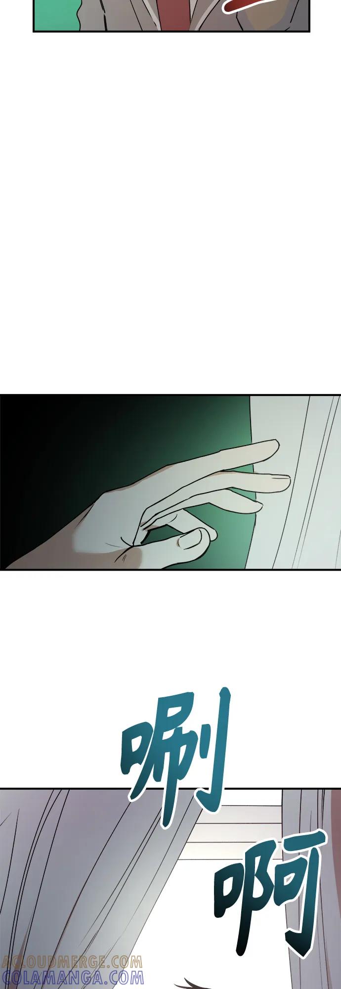 《溺爱之渊》第23话 残影 第28页