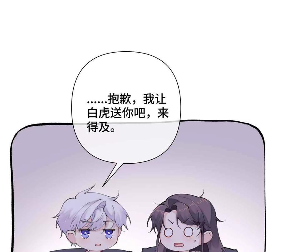 《白天被逃婚晚上被奶凶指挥官求抱》22 那你再亲亲我 第66页