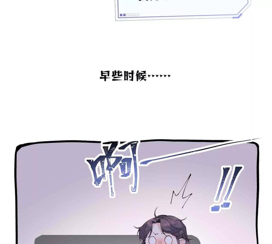 《白天被逃婚晚上被奶凶指挥官求抱》22 那你再亲亲我 第62页