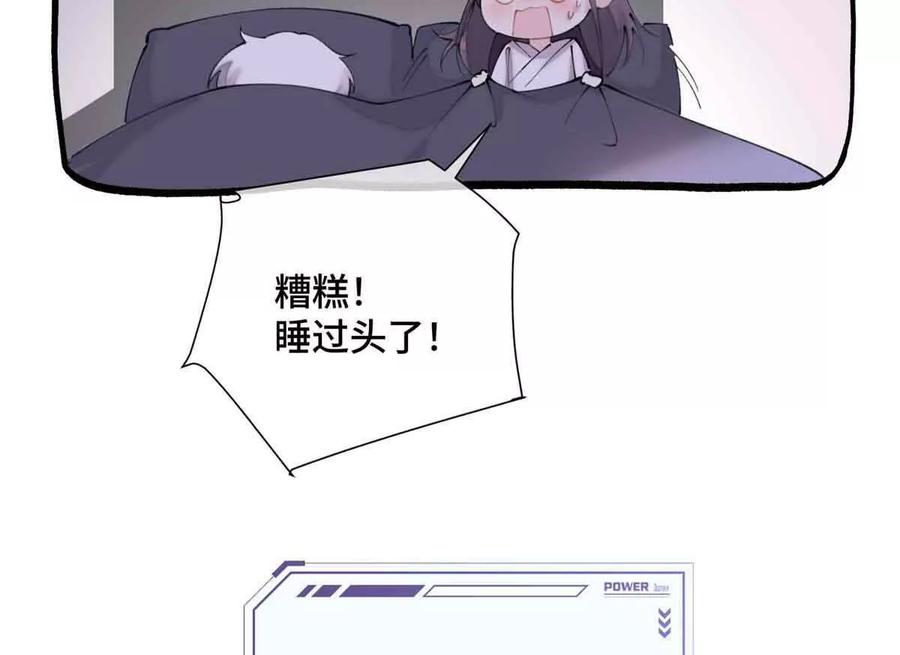 《白天被逃婚晚上被奶凶指挥官求抱》22 那你再亲亲我 第63页