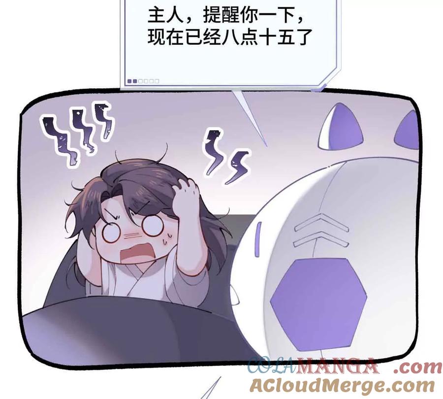 《白天被逃婚晚上被奶凶指挥官求抱》22 那你再亲亲我 第64页