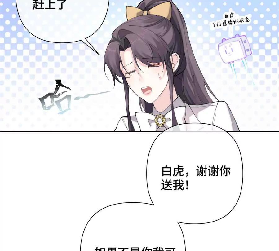 《白天被逃婚晚上被奶凶指挥官求抱》22 那你再亲亲我 第60页