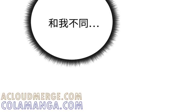 《溺爱之渊》第23话 残影 第34页