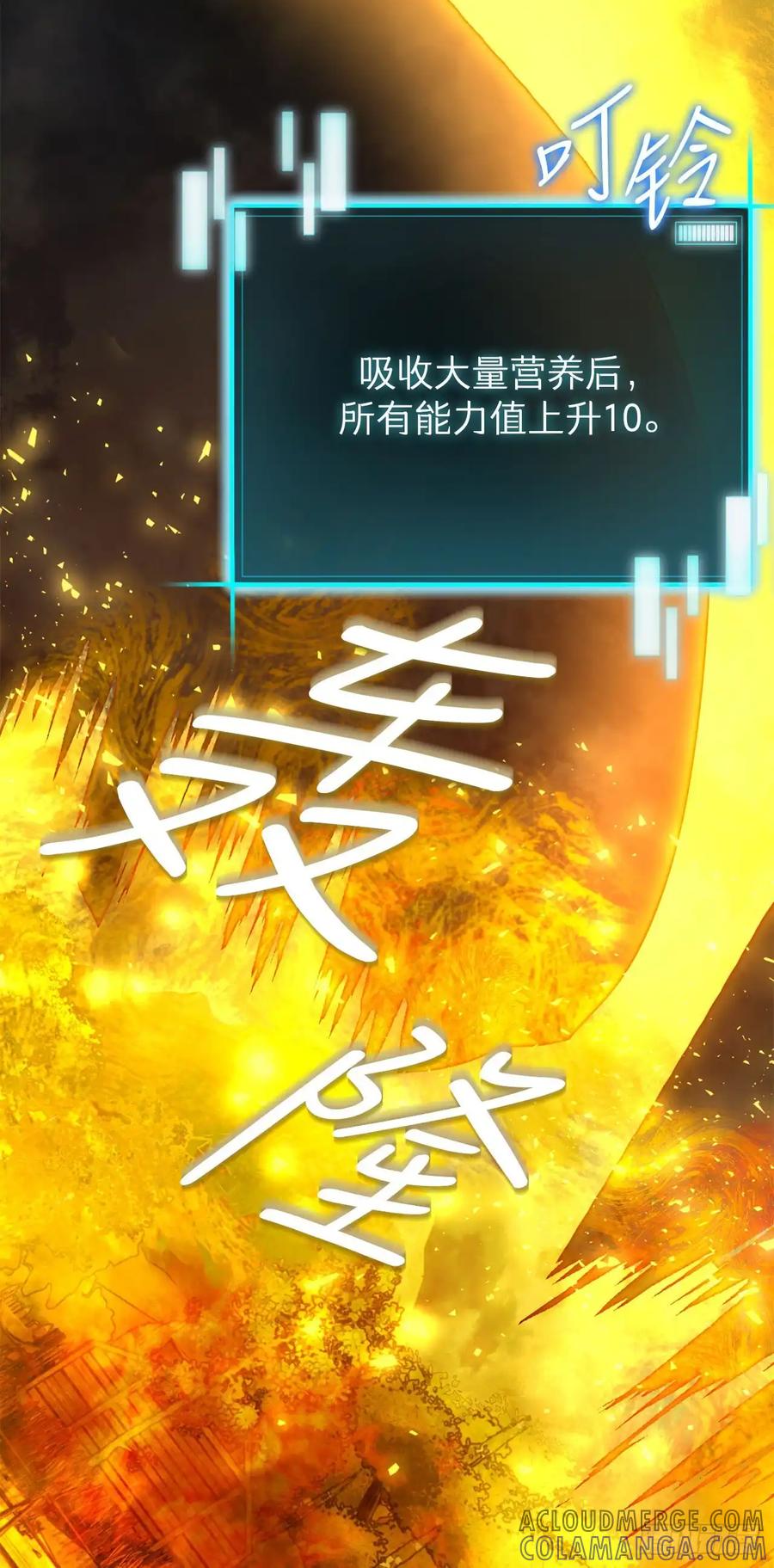 《我洗劫了魔神的仓库》23.意外的关注 第65页
