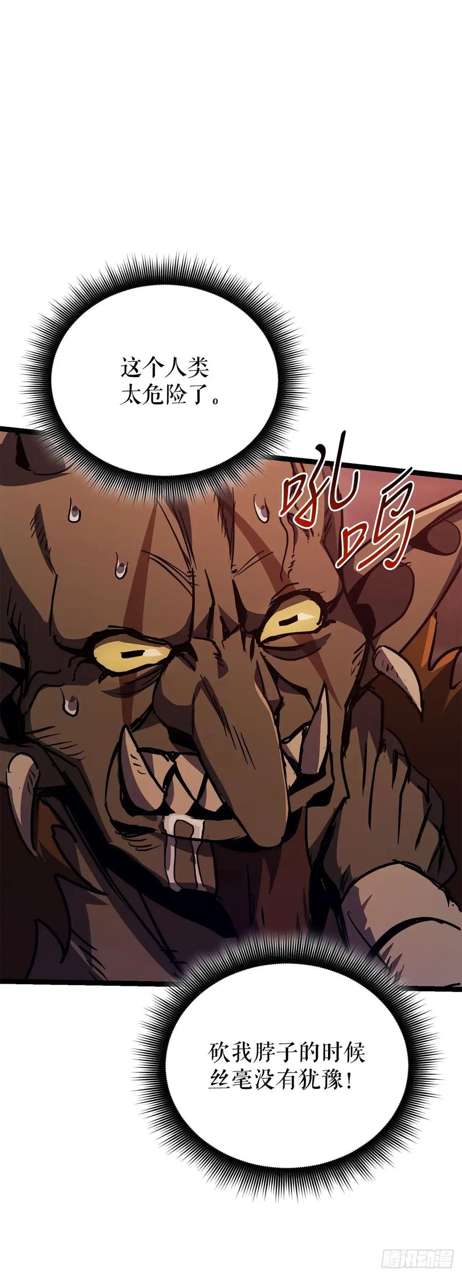 《我洗劫了魔神的仓库》23.意外的关注 第18页