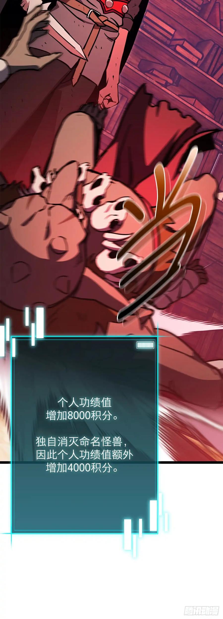 《我洗劫了魔神的仓库》23.意外的关注 第39页