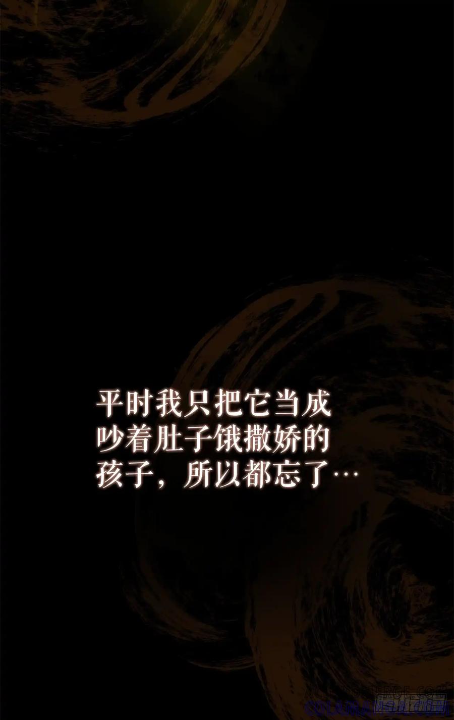 《我洗劫了魔神的仓库》23.意外的关注 第61页