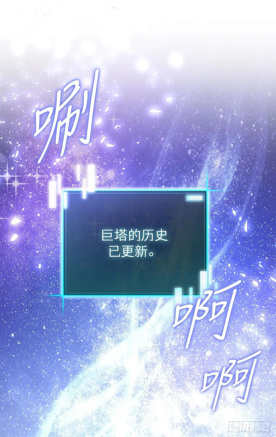 《我洗劫了魔神的仓库》23.意外的关注 第71页