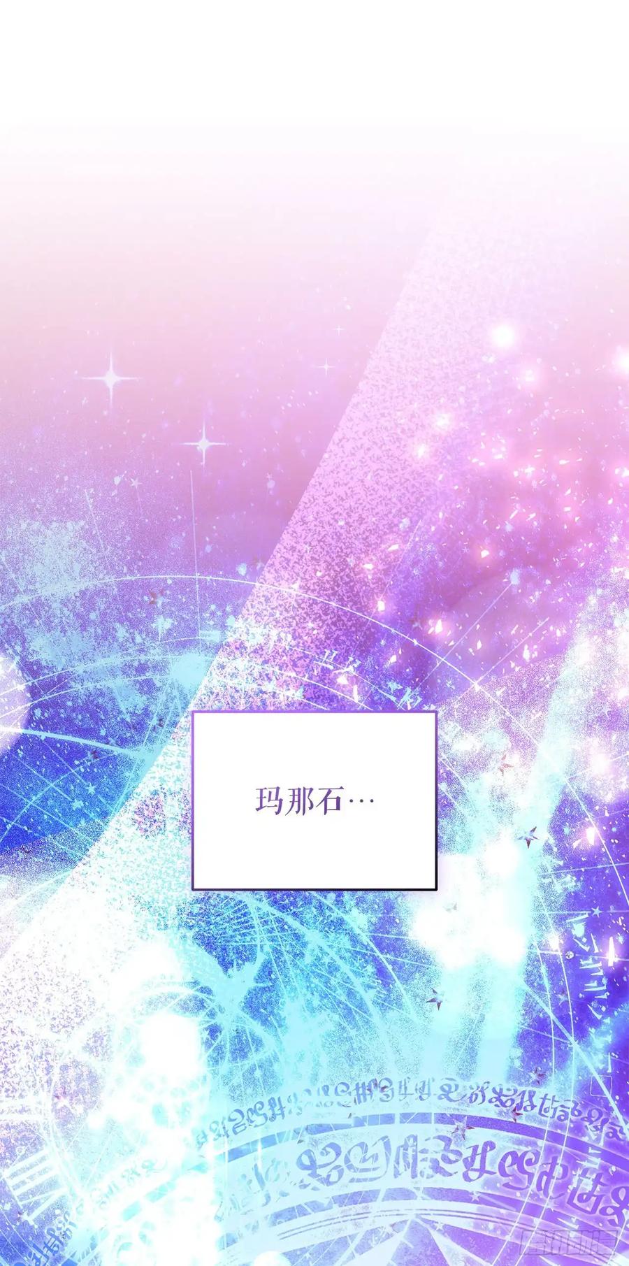 《我洗劫了魔神的仓库》23.意外的关注 第27页