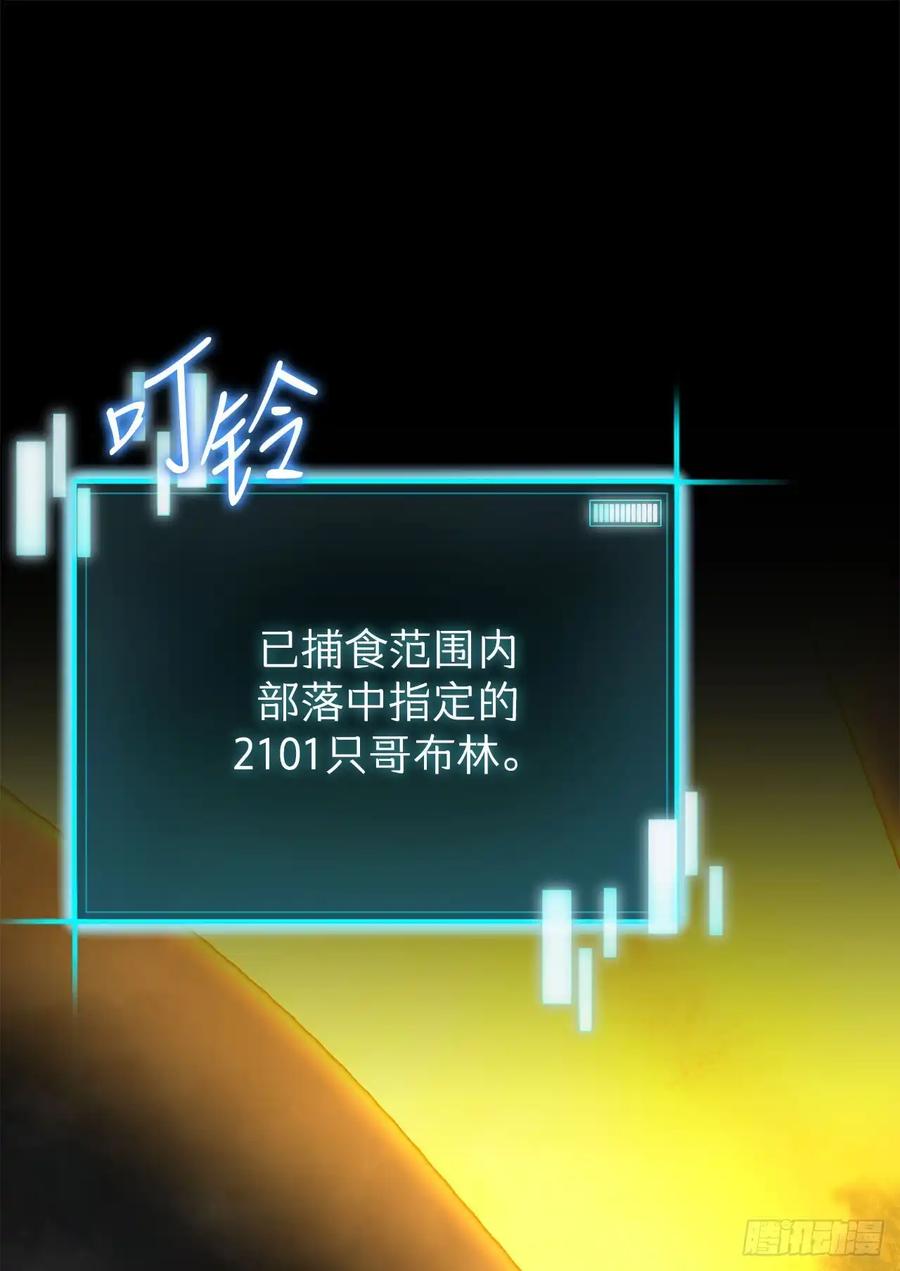 《我洗劫了魔神的仓库》23.意外的关注 第64页
